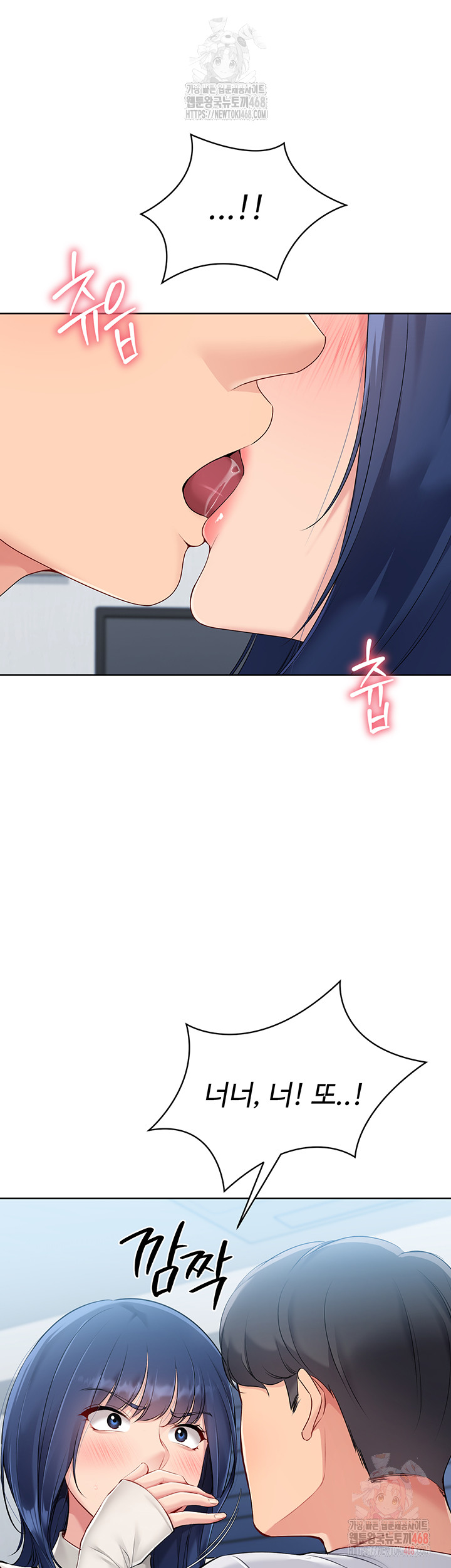 Set It! Raw - Chapter 48 Page 44