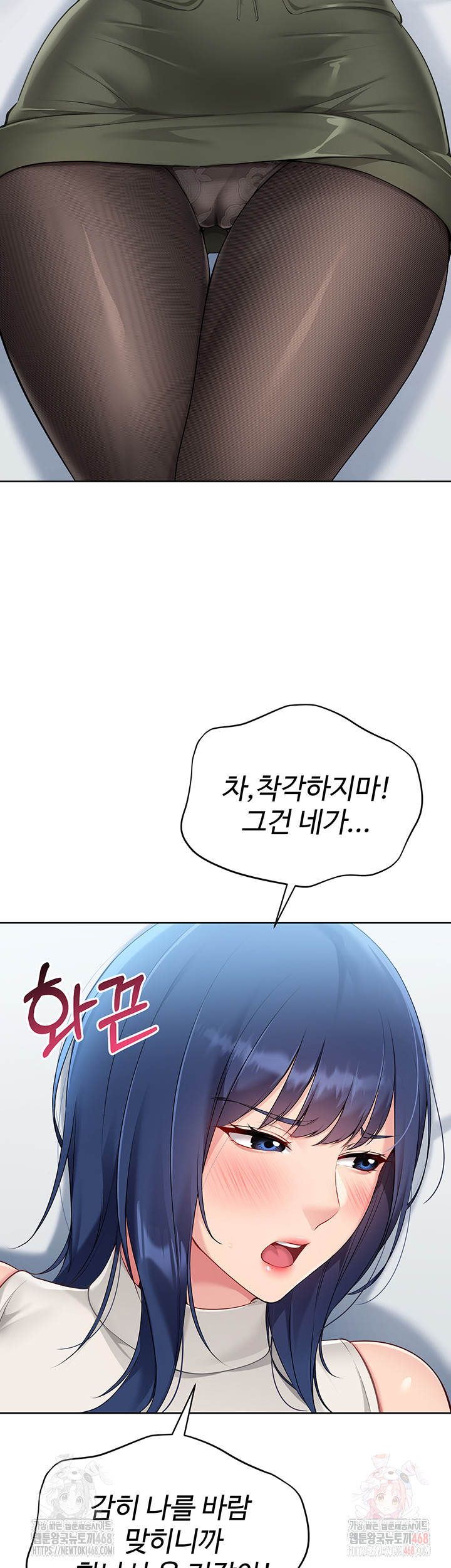 Set It! Raw - Chapter 48 Page 49