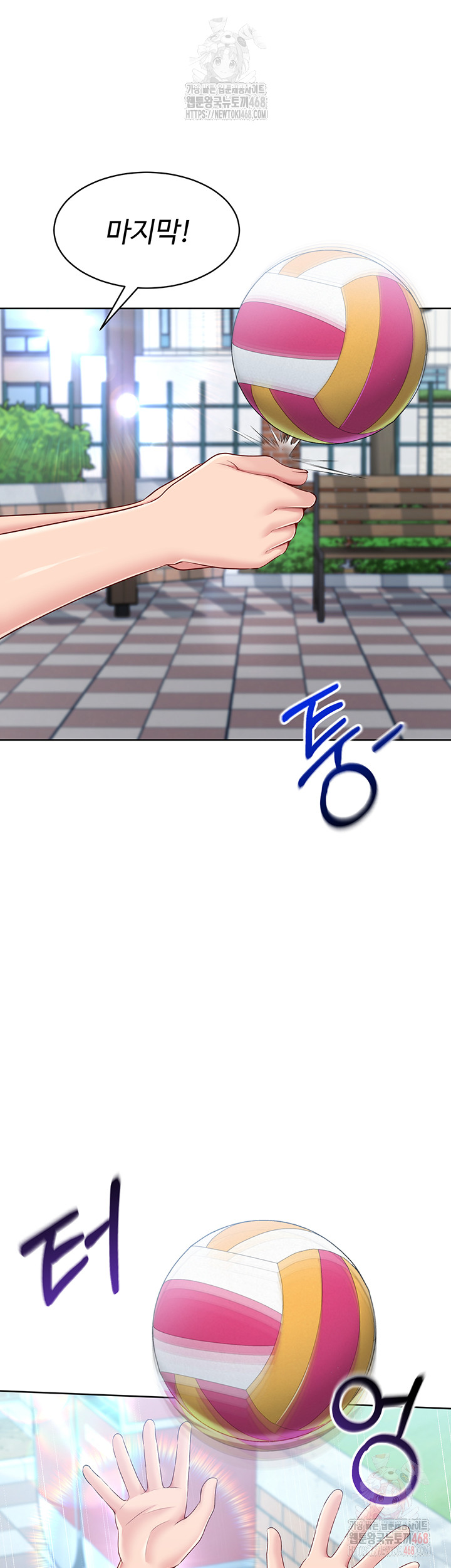 Set It! Raw - Chapter 48 Page 5