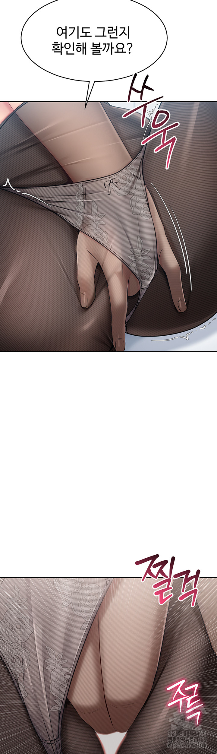 Set It! Raw - Chapter 49 Page 23