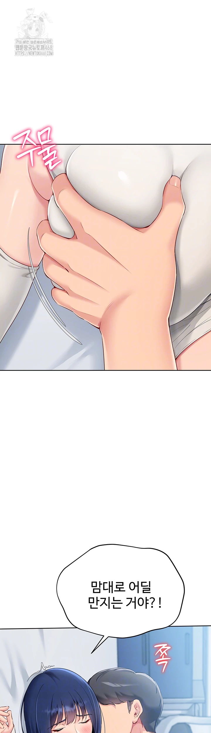 Set It! Raw - Chapter 49 Page 3