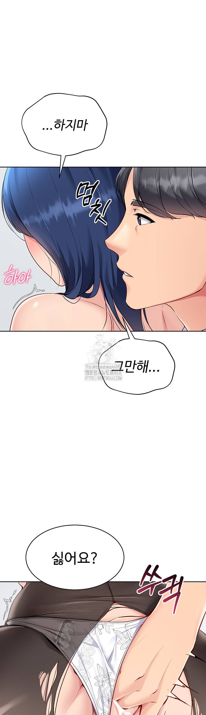 Set It! Raw - Chapter 49 Page 31