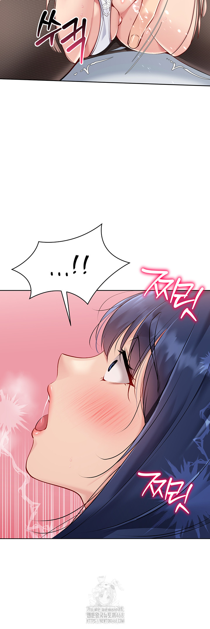 Set It! Raw - Chapter 49 Page 32