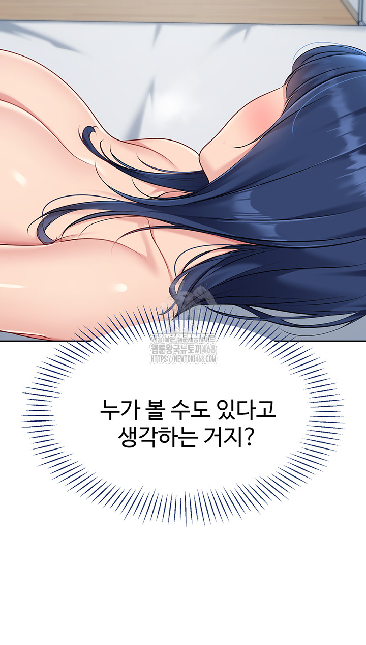 Set It! Raw - Chapter 49 Page 36