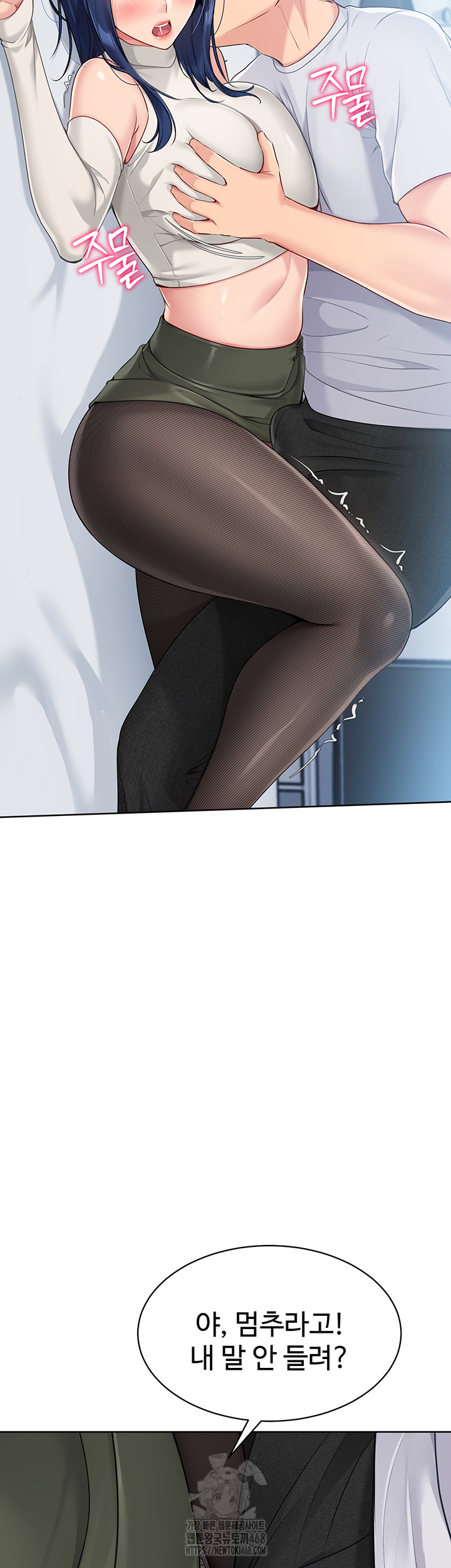 Set It! Raw - Chapter 49 Page 4