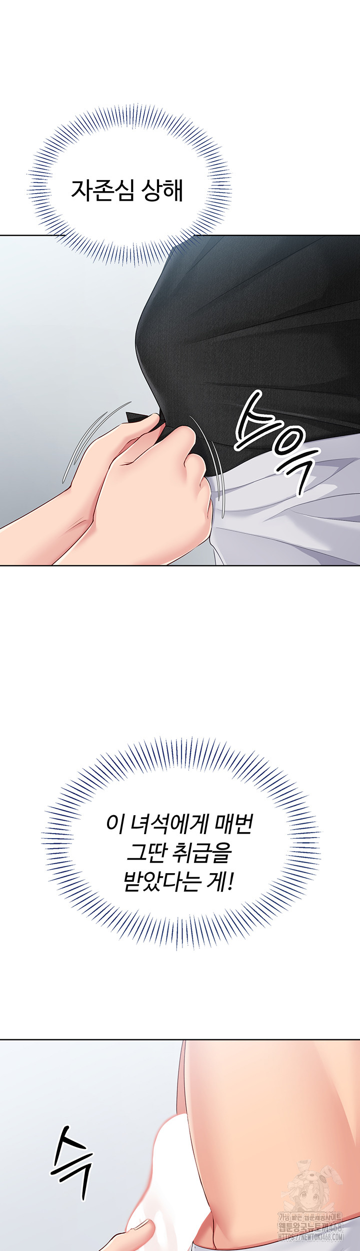 Set It! Raw - Chapter 49 Page 46