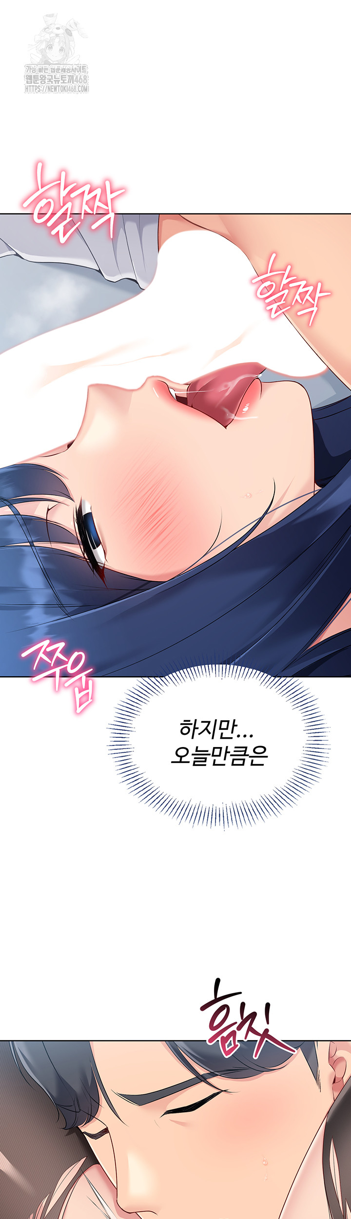 Set It! Raw - Chapter 49 Page 58