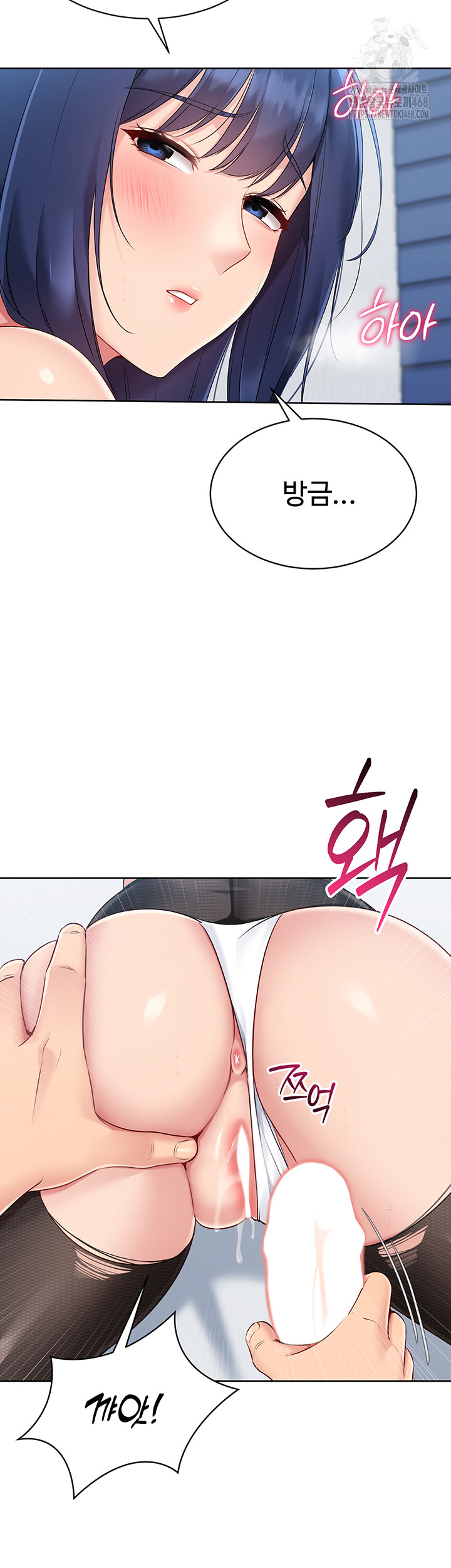 Set It! Raw - Chapter 50 Page 19