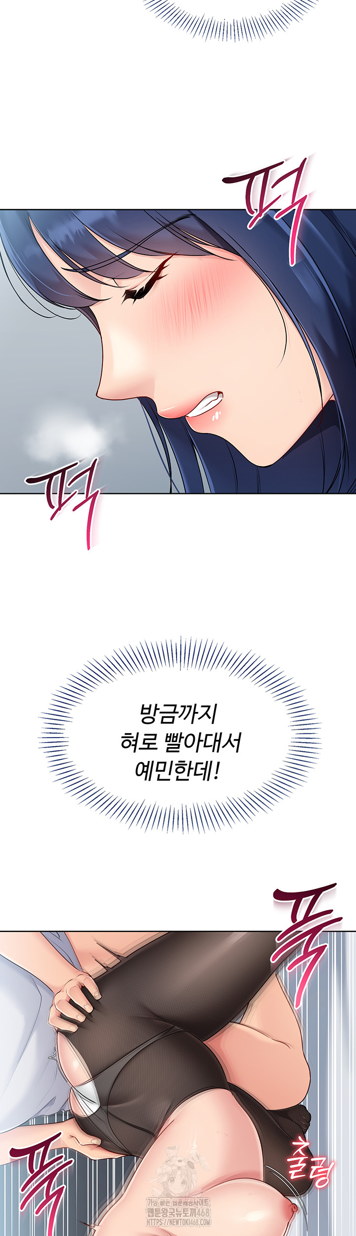 Set It! Raw - Chapter 50 Page 26