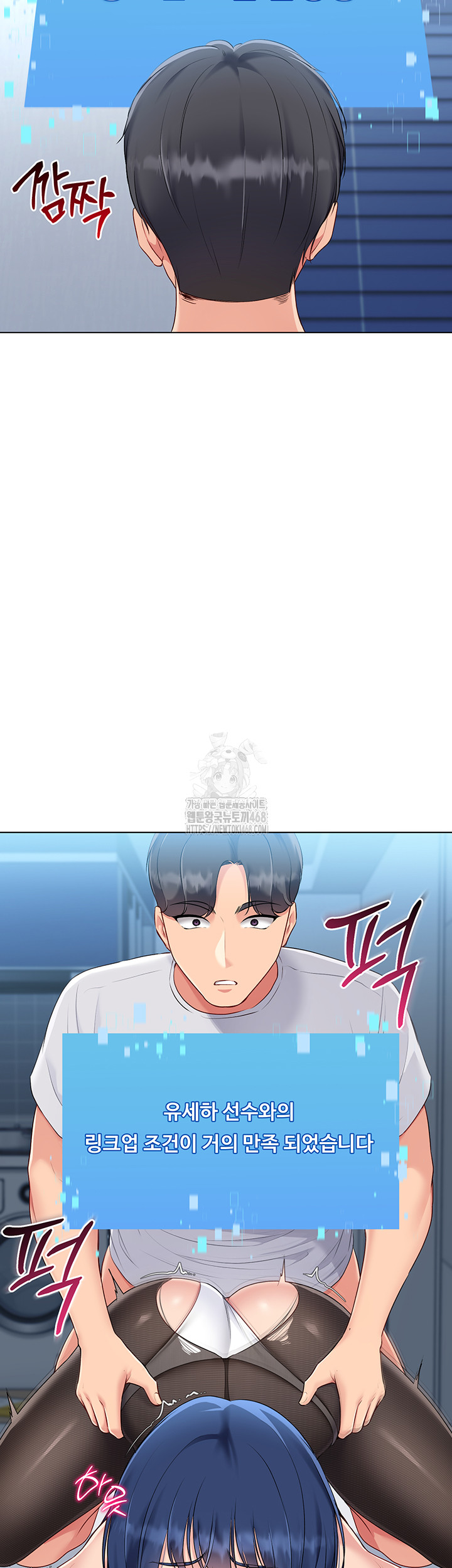 Set It! Raw - Chapter 50 Page 31