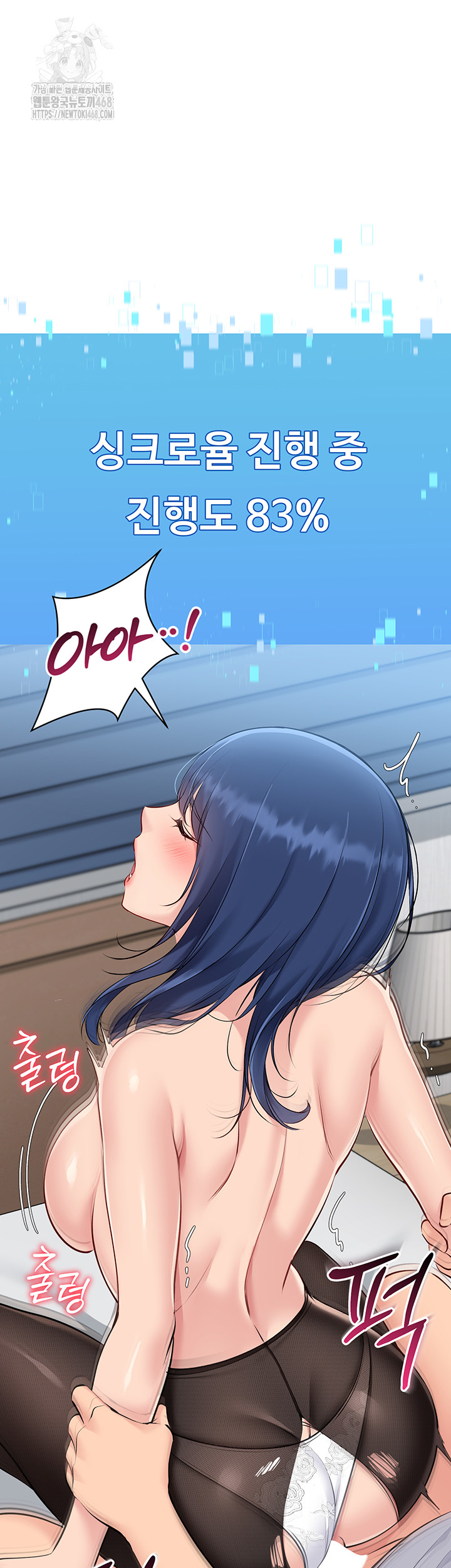 Set It! Raw - Chapter 50 Page 37