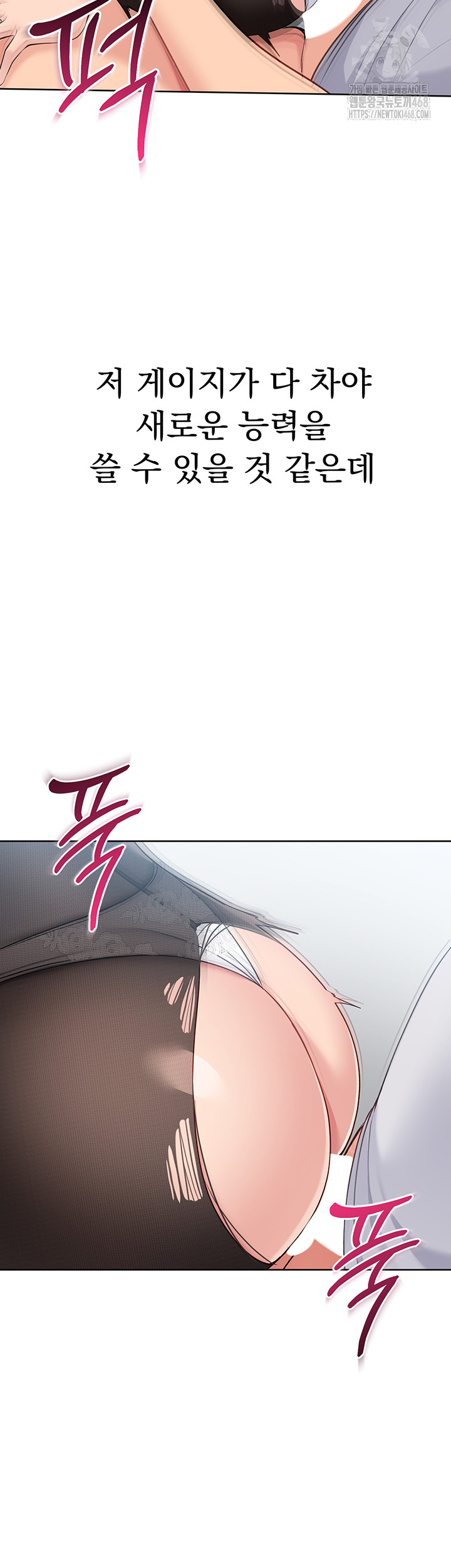 Set It! Raw - Chapter 50 Page 38