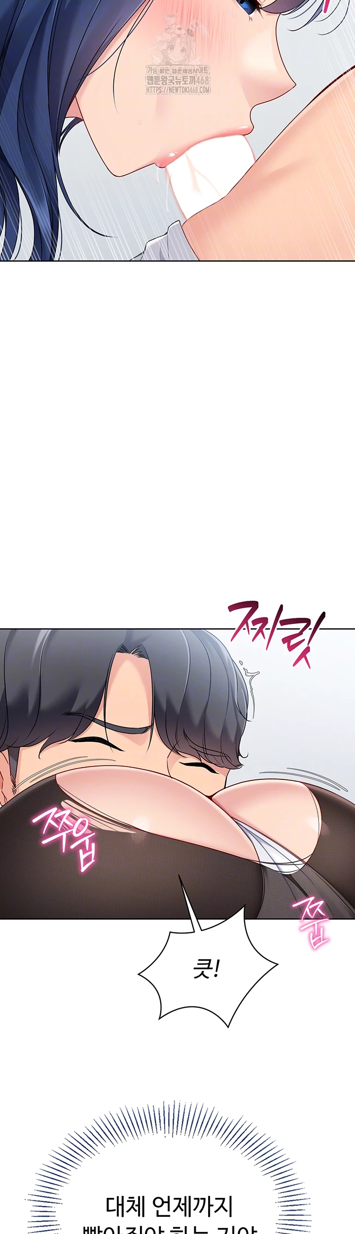 Set It! Raw - Chapter 50 Page 9