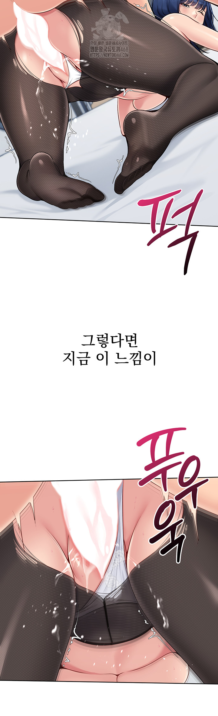 Set It! Raw - Chapter 51 Page 26