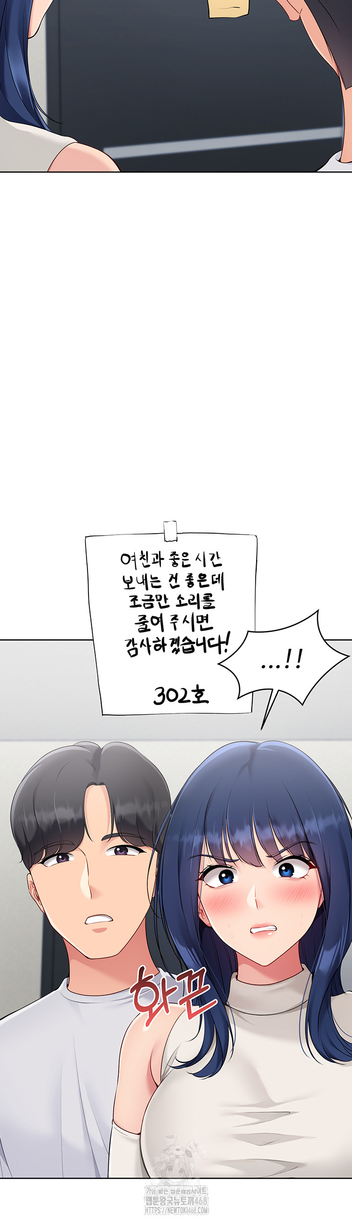 Set It! Raw - Chapter 51 Page 39