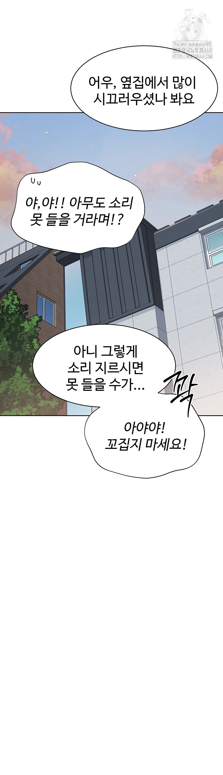 Set It! Raw - Chapter 51 Page 41