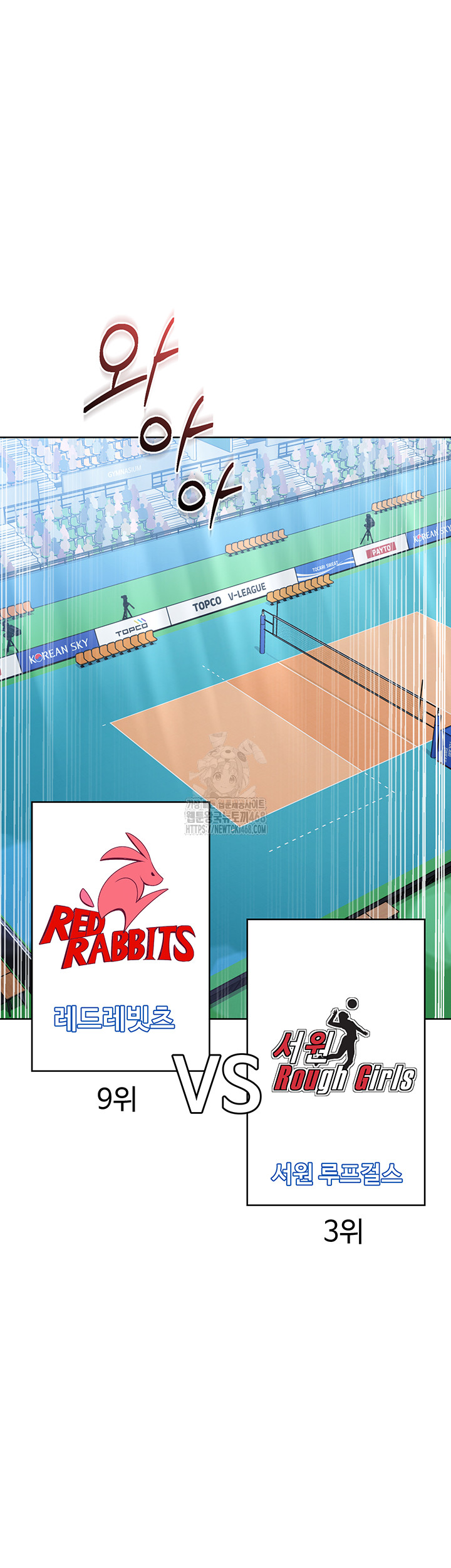 Set It! Raw - Chapter 51 Page 42