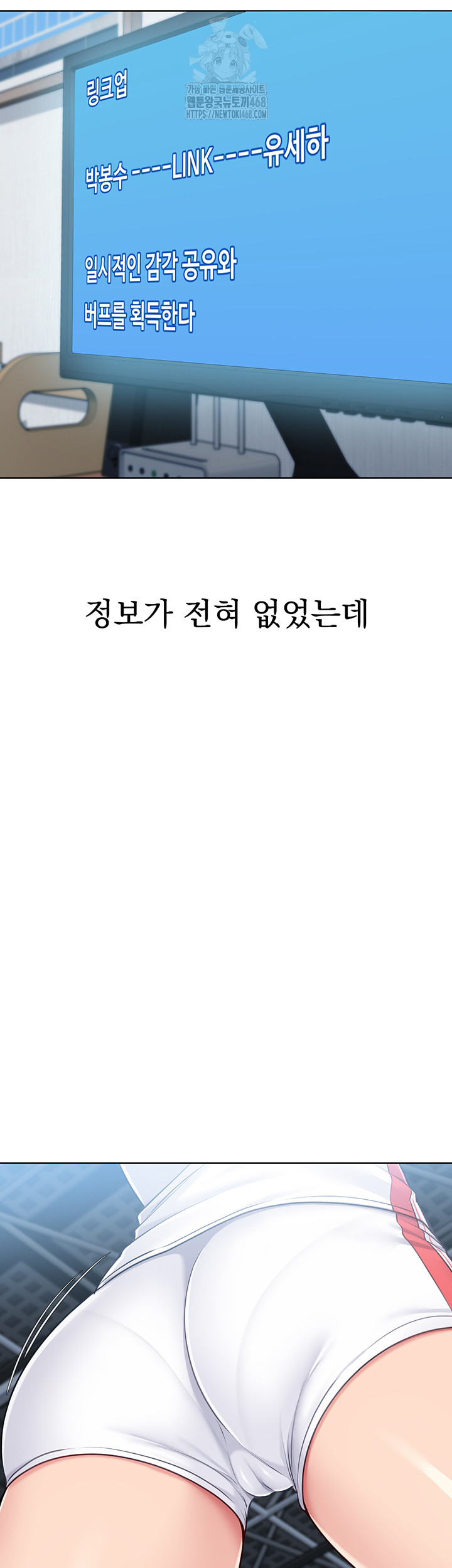 Set It! Raw - Chapter 51 Page 44