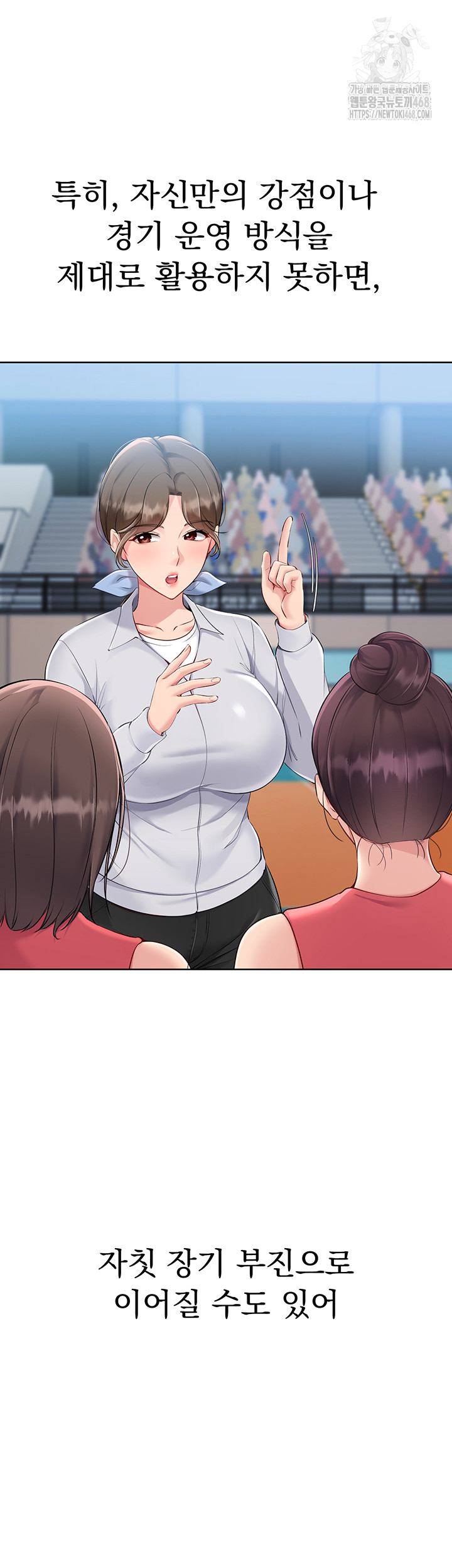 Set It! Raw - Chapter 51 Page 52