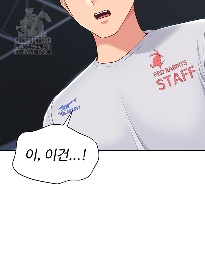 Set It! Raw - Chapter 51 Page 55