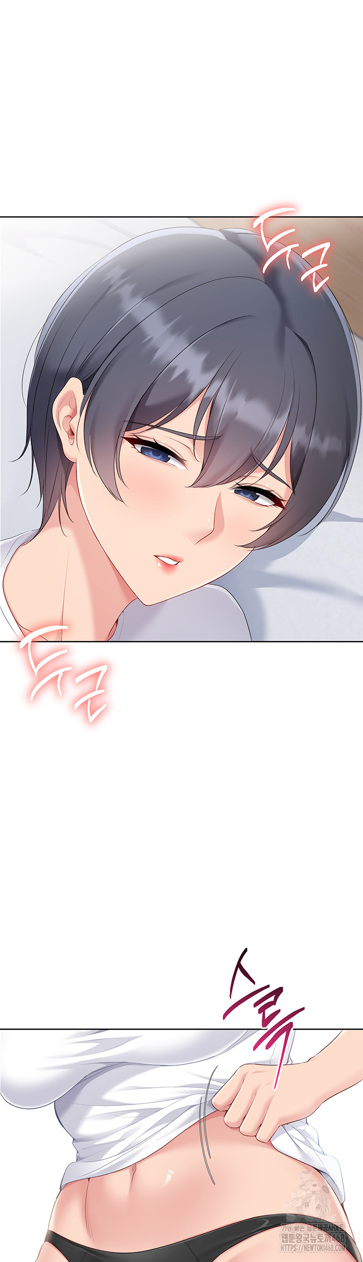 Set It! Raw - Chapter 57 Page 15