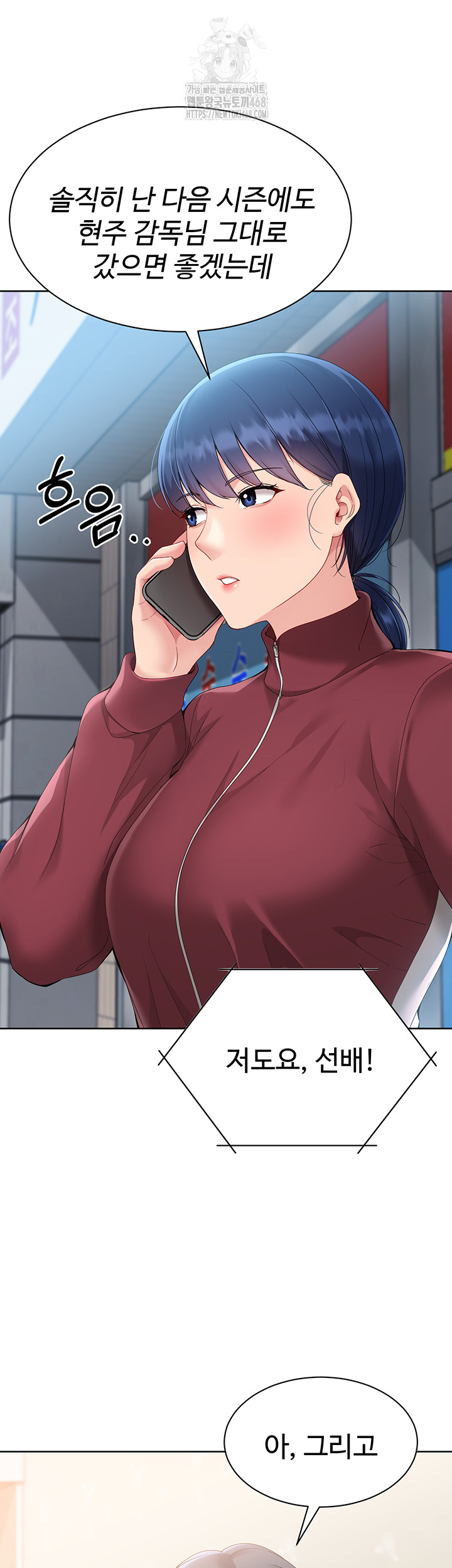 Set It! Raw - Chapter 57 Page 28