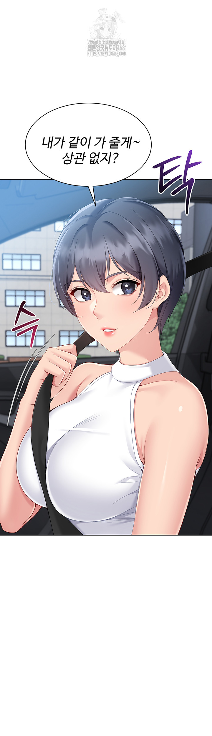 Set It! Raw - Chapter 57 Page 44