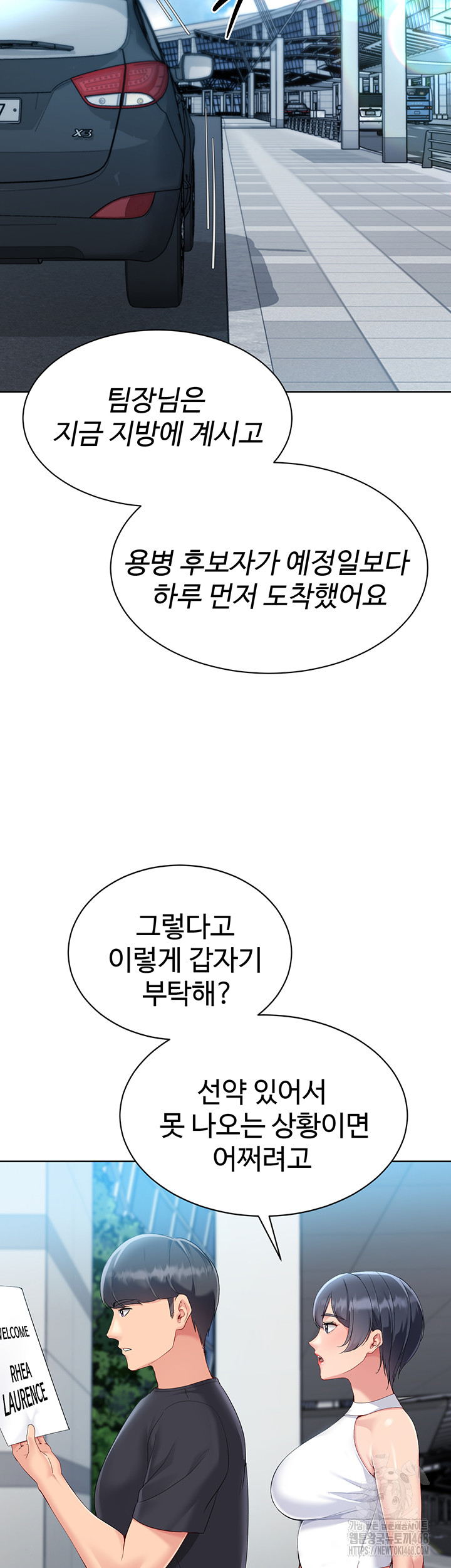 Set It! Raw - Chapter 57 Page 50