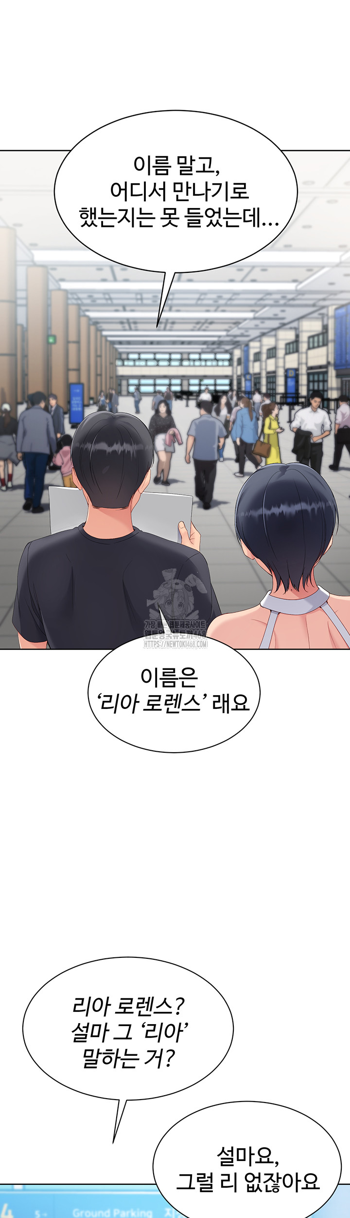 Set It! Raw - Chapter 57 Page 53