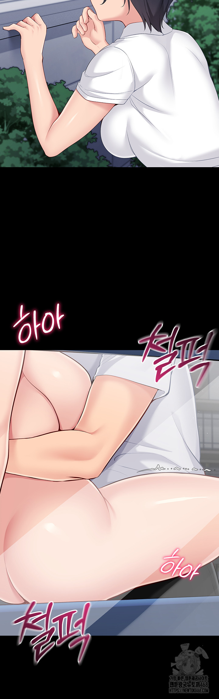 Set It! Raw - Chapter 57 Page 7