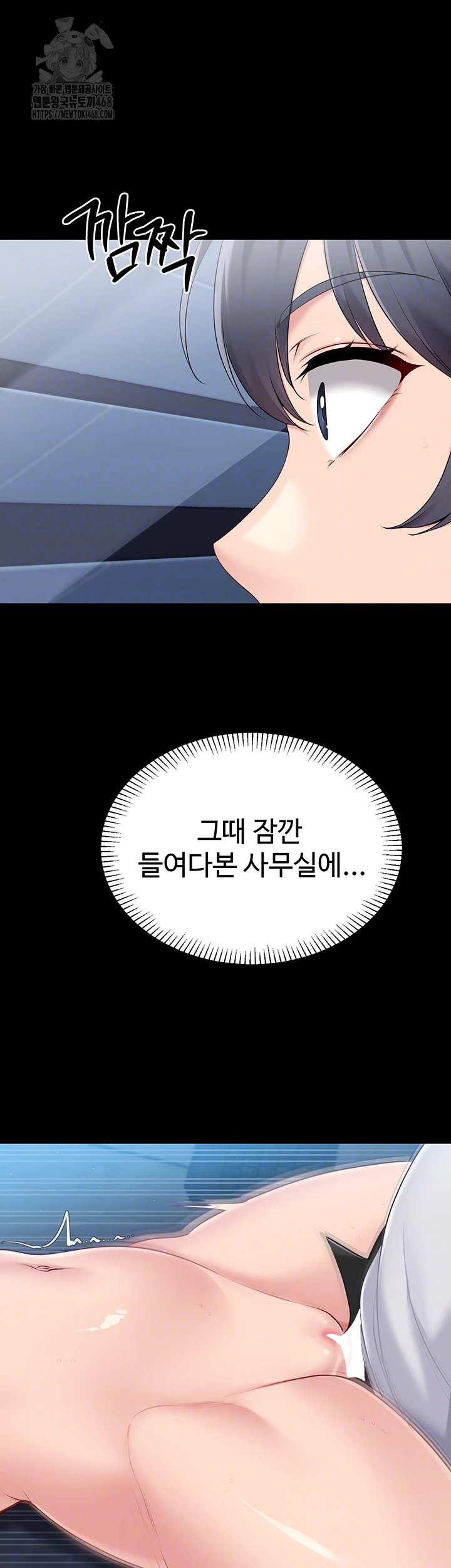 Set It! Raw - Chapter 57 Page 8