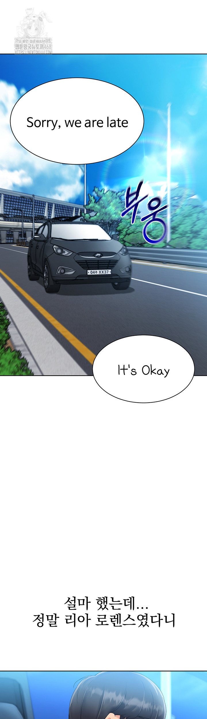 Set It! Raw - Chapter 58 Page 11