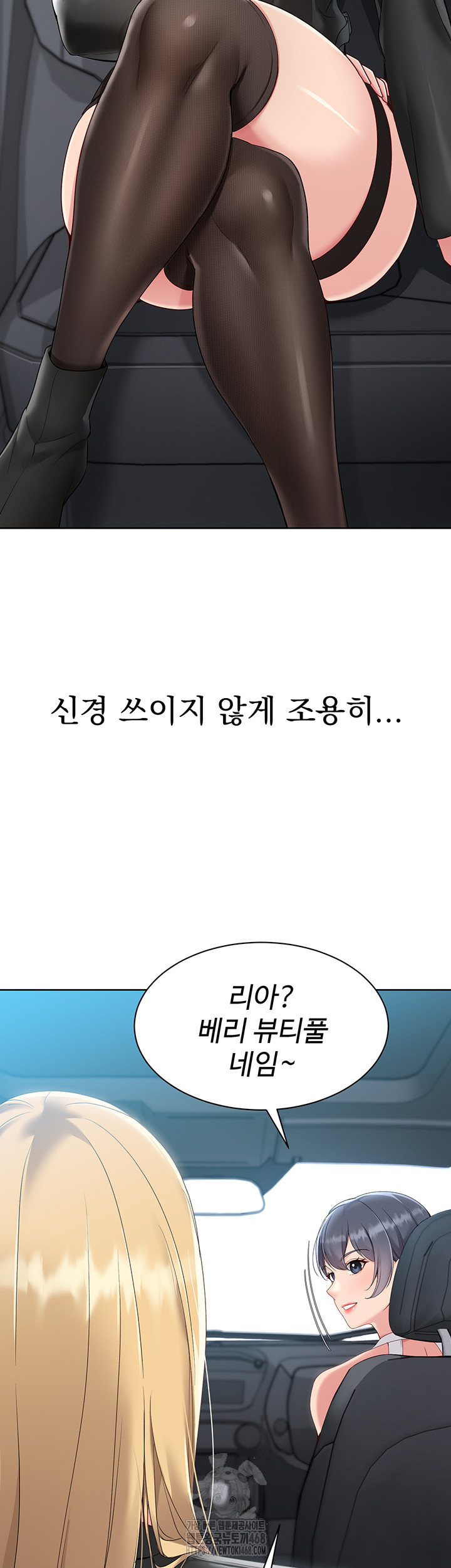 Set It! Raw - Chapter 58 Page 13