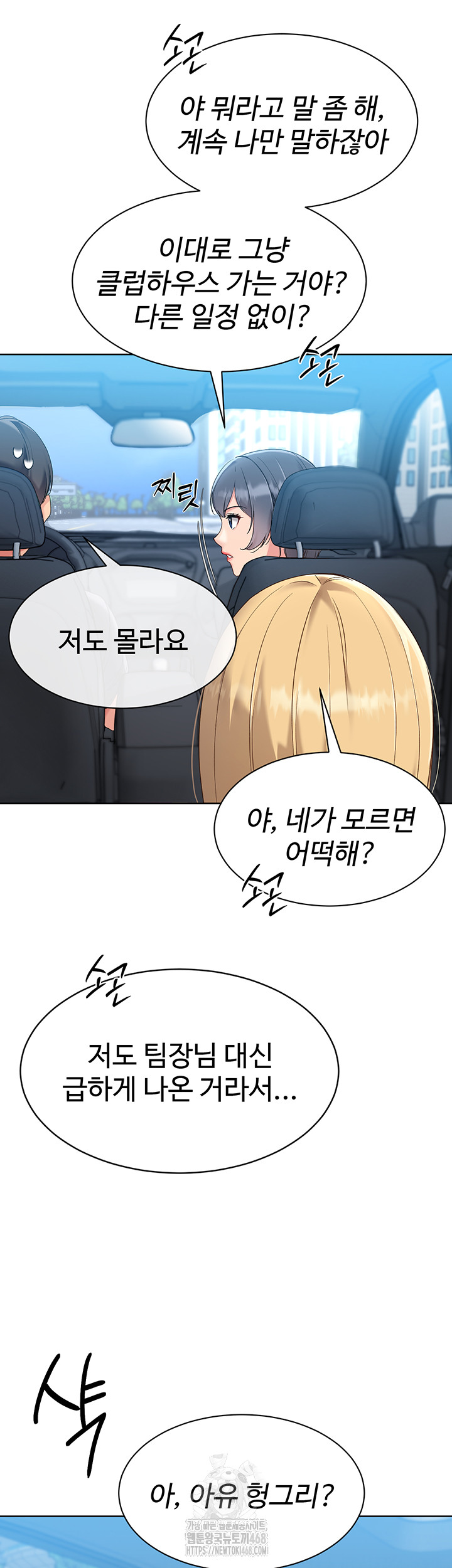 Set It! Raw - Chapter 58 Page 18