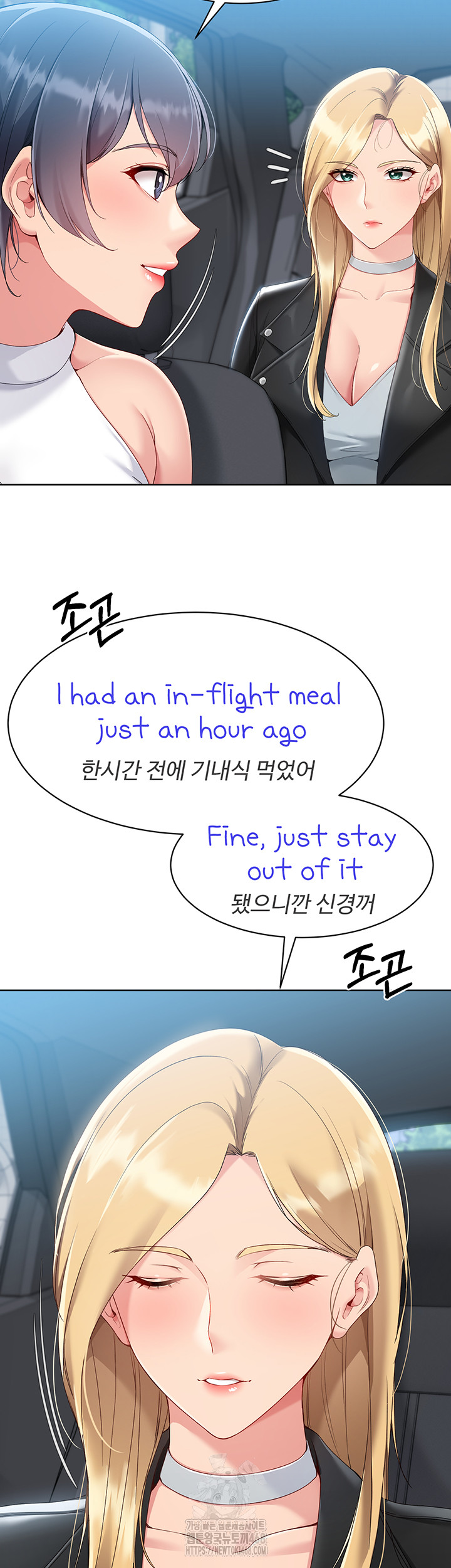 Set It! Raw - Chapter 58 Page 19