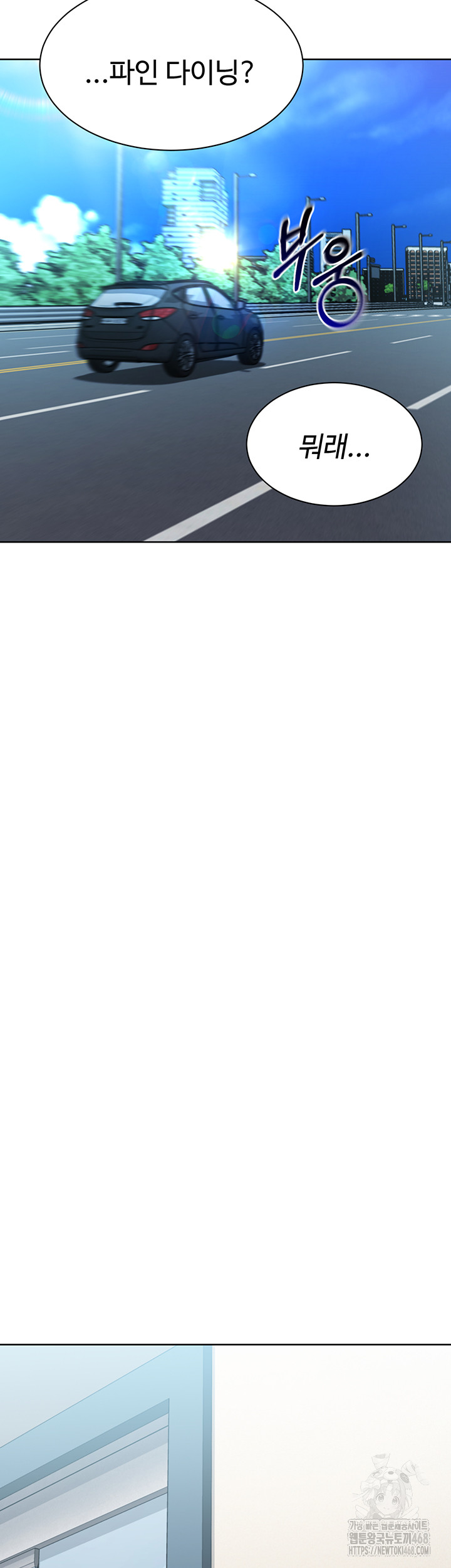 Set It! Raw - Chapter 58 Page 21