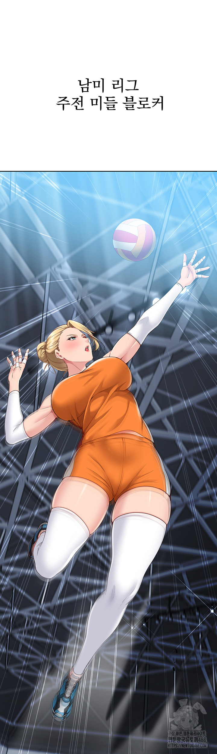 Set It! Raw - Chapter 58 Page 25