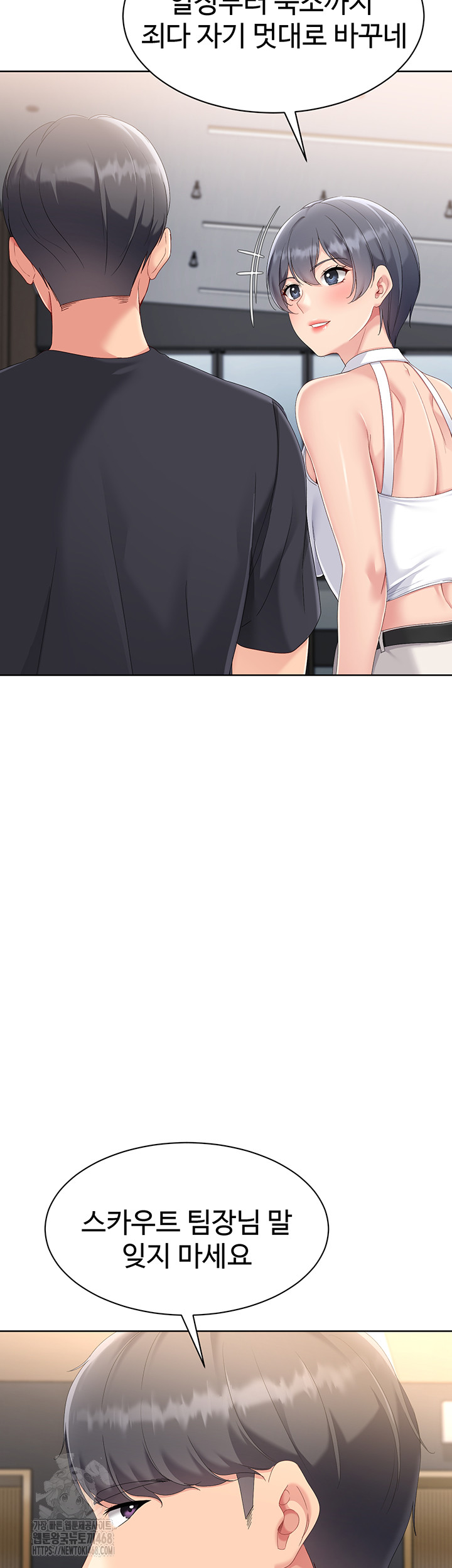 Set It! Raw - Chapter 58 Page 34