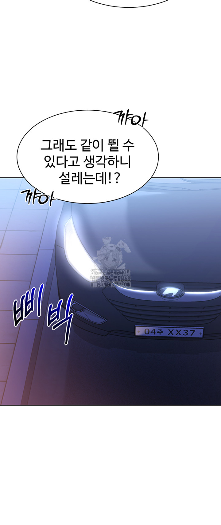 Set It! Raw - Chapter 58 Page 36