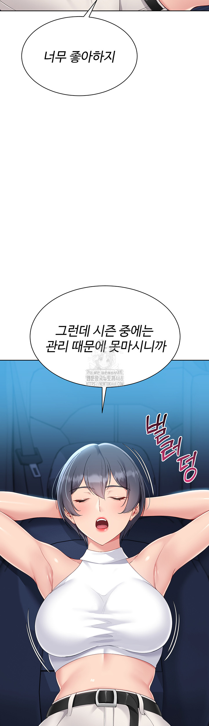 Set It! Raw - Chapter 58 Page 39