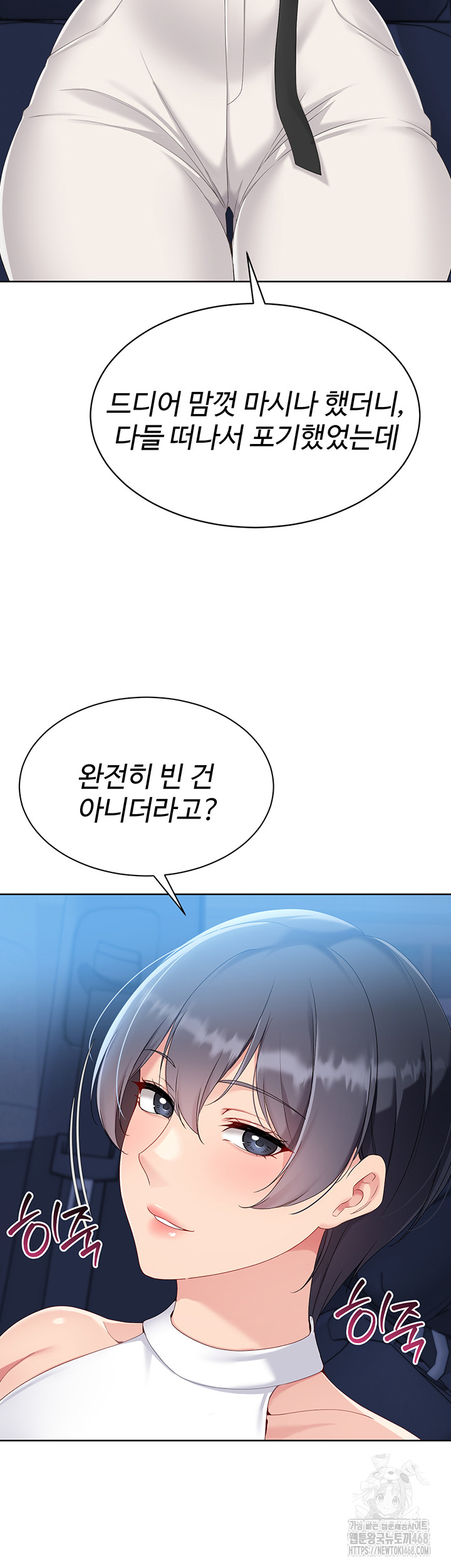 Set It! Raw - Chapter 58 Page 40