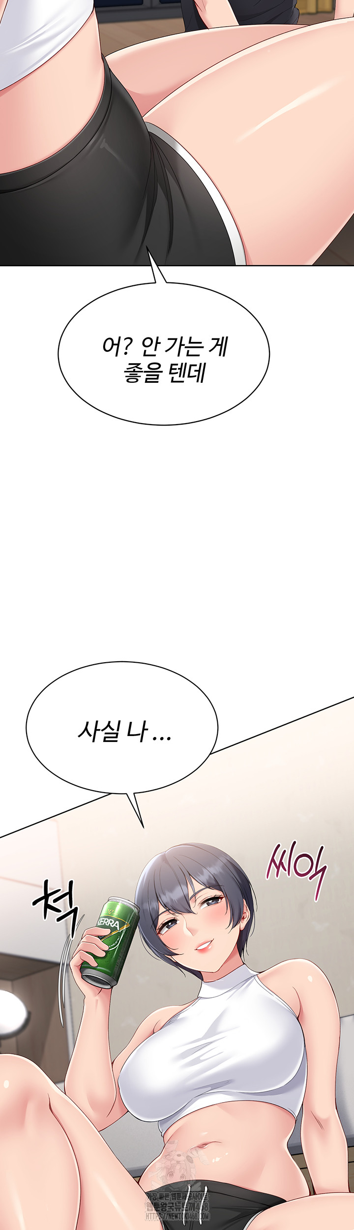 Set It! Raw - Chapter 58 Page 55