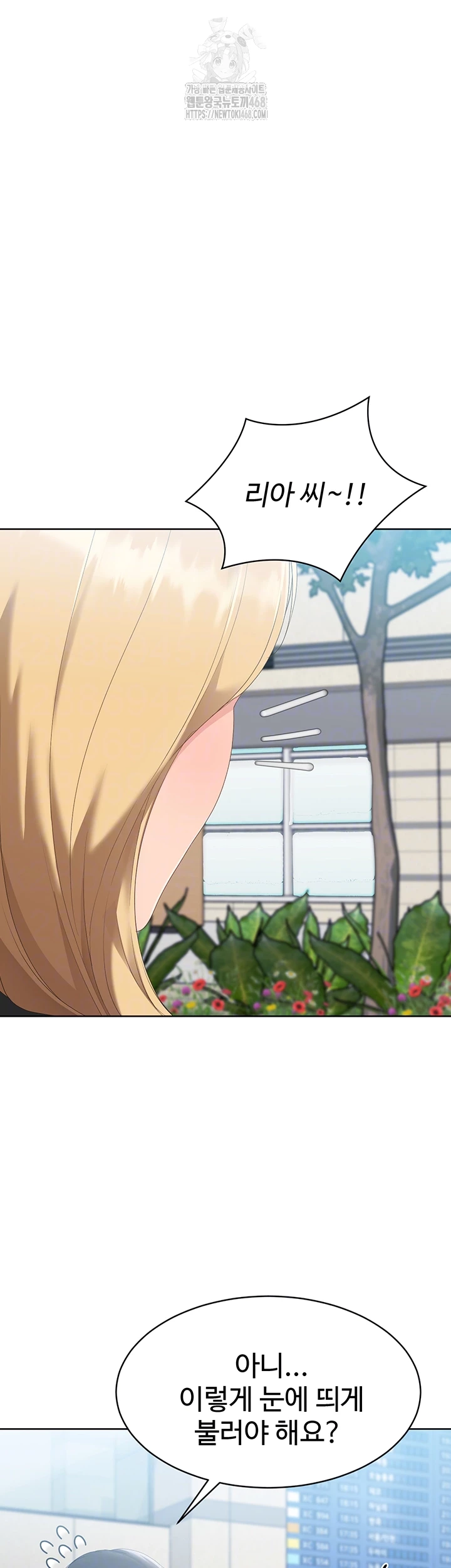 Set It! Raw - Chapter 58 Page 6