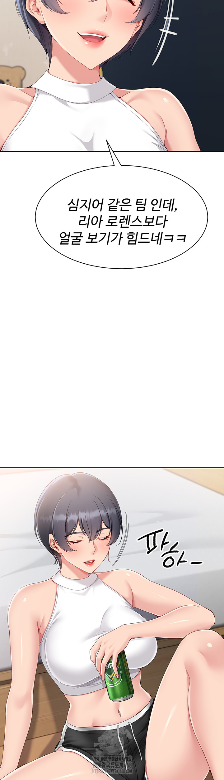 Set It! Raw - Chapter 59 Page 10