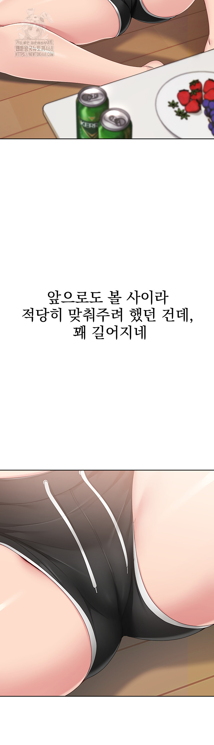 Set It! Raw - Chapter 59 Page 11