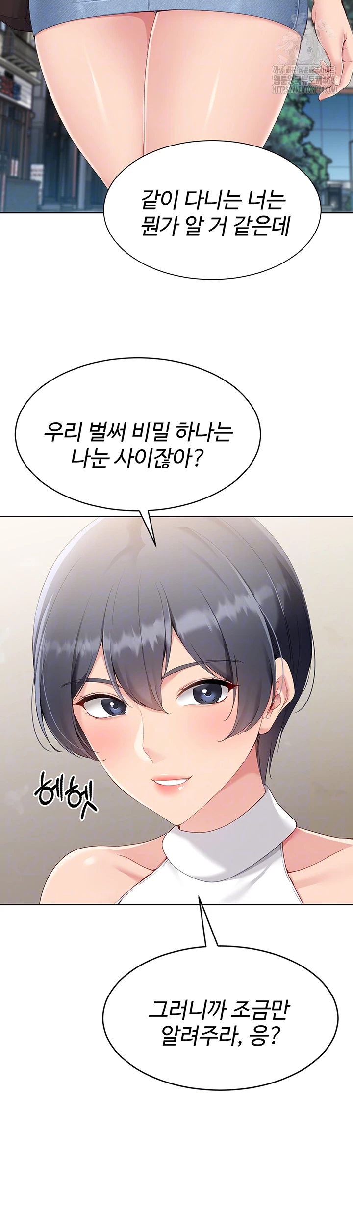 Set It! Raw - Chapter 59 Page 14