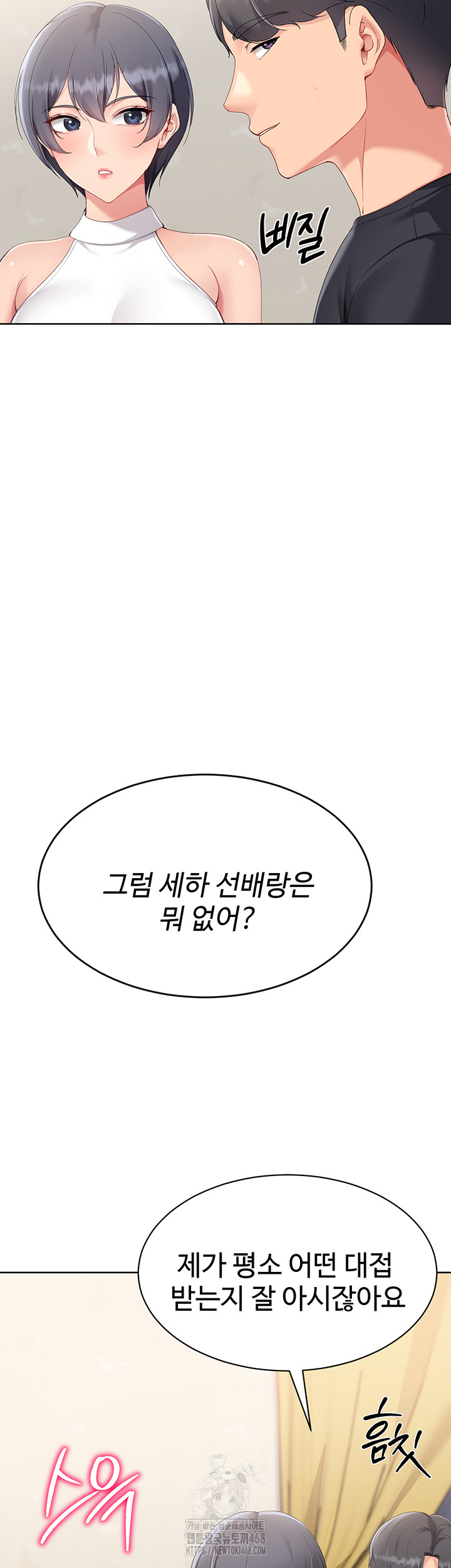 Set It! Raw - Chapter 59 Page 18