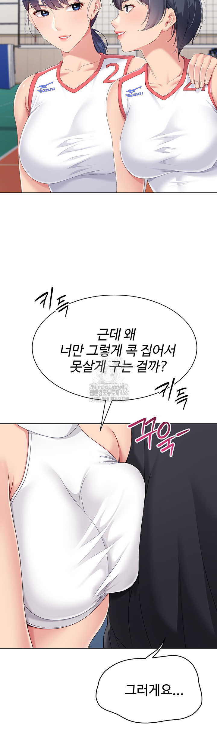 Set It! Raw - Chapter 59 Page 20