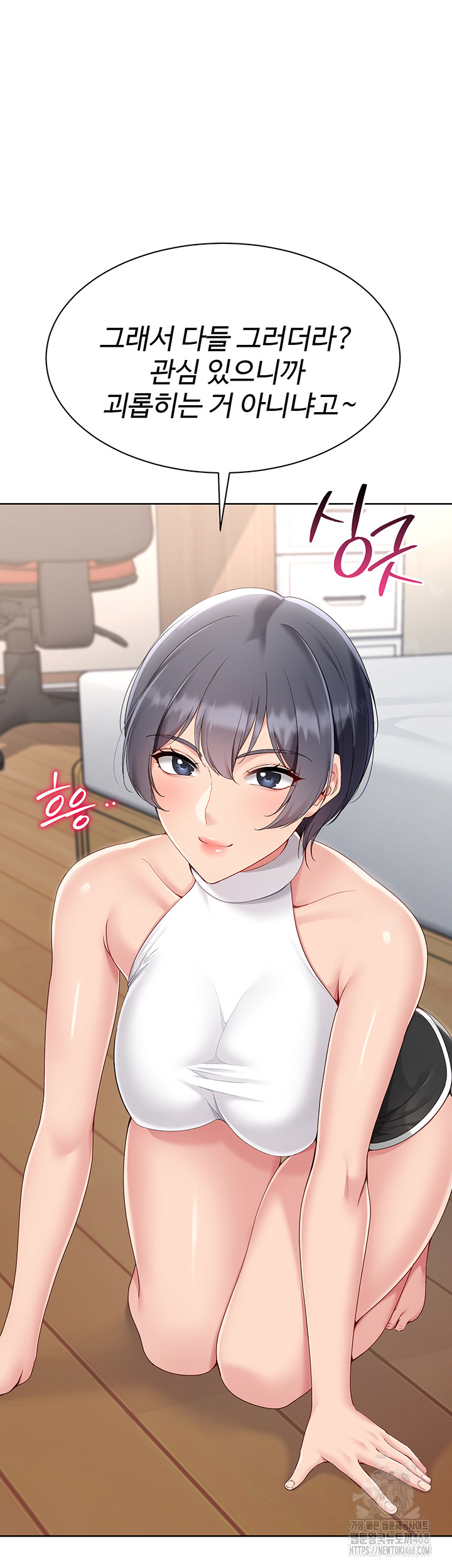 Set It! Raw - Chapter 59 Page 21