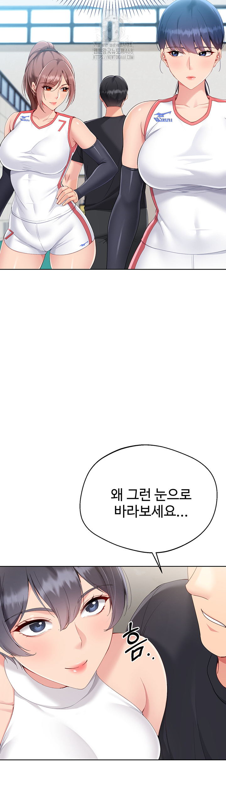 Set It! Raw - Chapter 59 Page 27